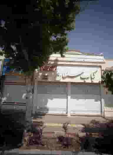 کباب سلطان در استاد یوسفی مشهد
