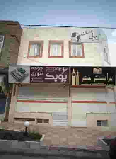 جوجه تنوری پوپک در هنرستان مشهد