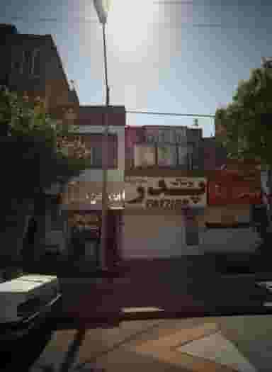 فست فود ونوش در آزادشهر مشهد