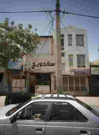 ساندویچ دو لپی در فاطمیه مشهد