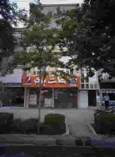 فست فود هات برگر در سید رضی مشهد