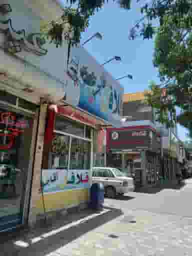 فلافل آقا جون در عامل مشهد