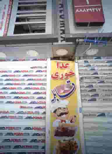 غذا خوری قابلمه در ایرانشهر 