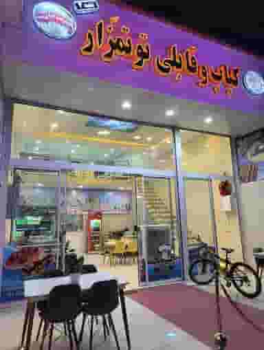 کباب و قابلی توتمزار شعبه ۳ در شهید آوینی مشهد