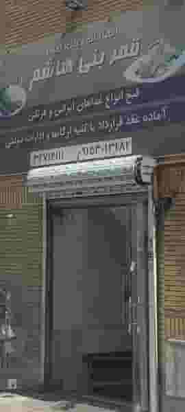 رستوران قمر بنی هاشم در ابوذر مشهد