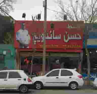 فست فود حسن ساندویچ کوی سیدی مشهد