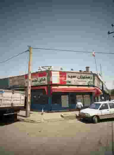 رستوران سید در رباط مشهد
