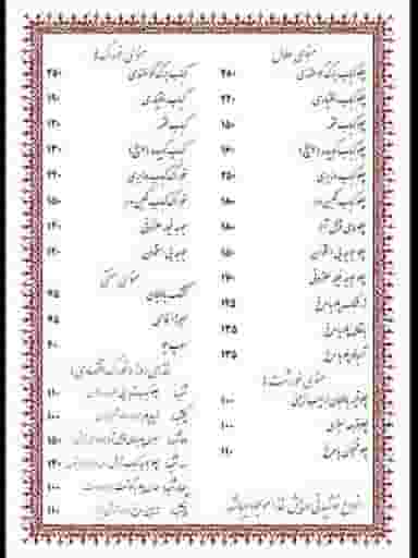 مطبخ حلال در کاج 
