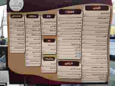 کبابی حاج فضل الله گلپایگانی و پسران در انقلاب 