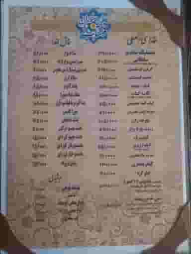 کافه سنتی مهتاب در منصوریه منگل 