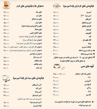 کافه باردل در آرارات