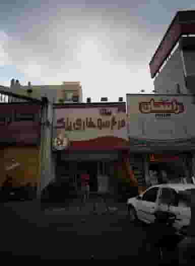 پیتزا مرغ سوخاری پاک در آشتیانی تهران