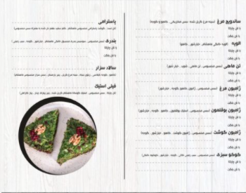 رستوران ماهشام در دزاشیب تهران