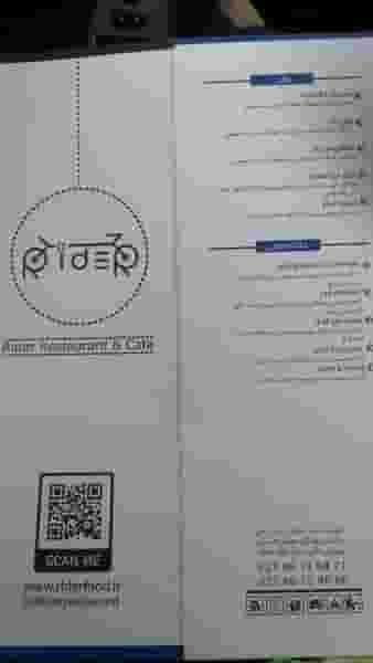 کافه رستوران رایدر شهرک غرب تهران