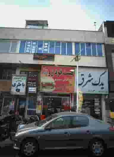 فست فود ژو در امامت تهران