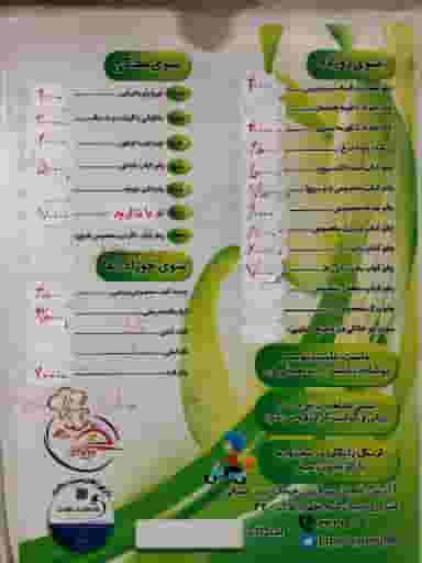 غذای ایرانی نارنج در ابوذر تهران