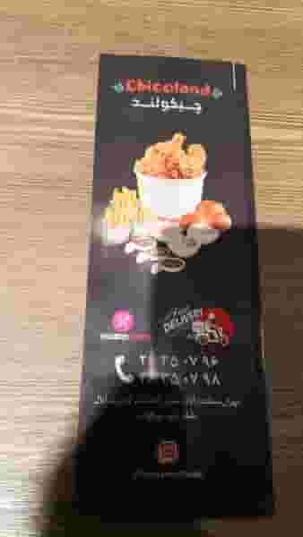 فست فود چیکولند در آسمان تهران