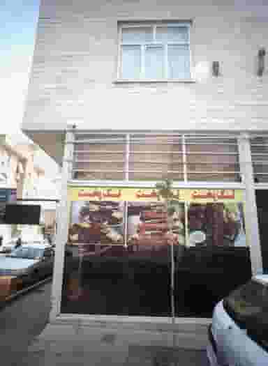 تک پخت در افسریه شمالی تهران