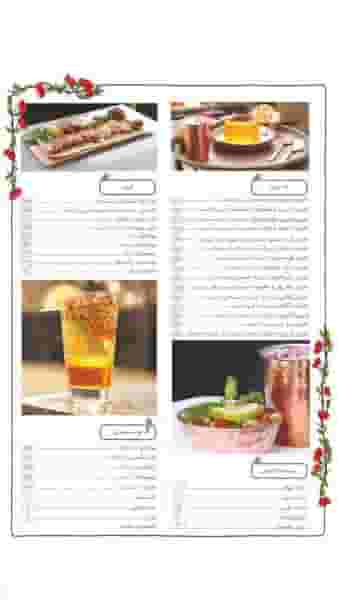 ته چین بار در آسمان تهران