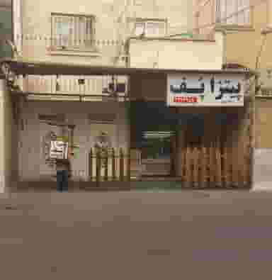 پیتزا پف در آهنگ غربی تهران