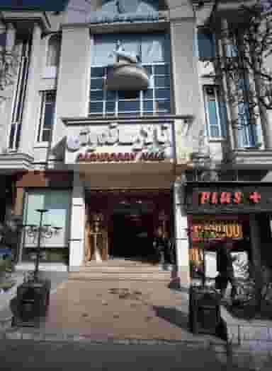 رستوران کلاسیک ساقدوش در حسین آباد تهران