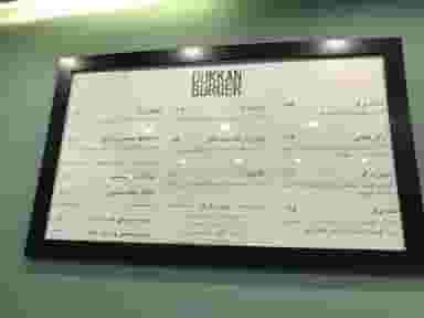 فست فود دکان برگر در جماران تهران