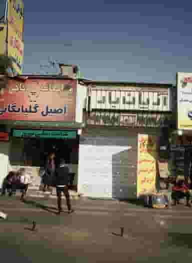 کبابخانه حاجی نوروز در شهرآرا تهران