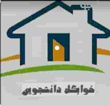 خوابگاه دخترانه محدثه در تاچارا شیراز