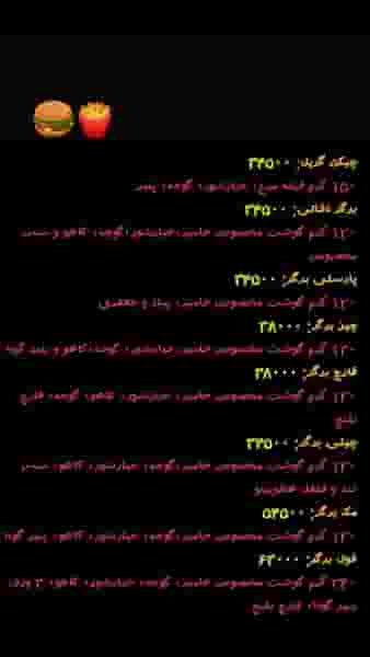 برگری خامیز برگر در مدائن تهران