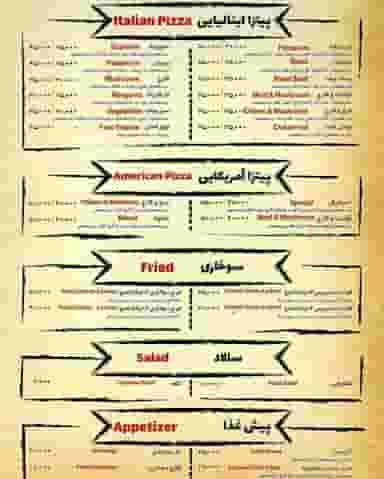 فست فود پیزاریوم در ایرانشهر  تهران