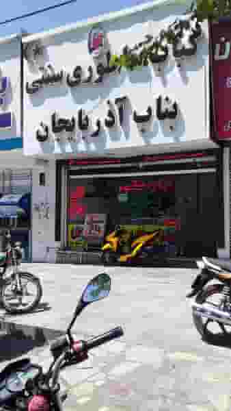 کباب ساطوری سنتی بناب آذربایجان در عظیمیه کرج