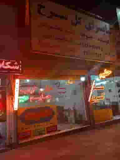 کبابسرای گل سرخ کوی ۱۱۰ کرج