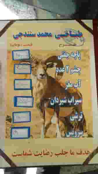 طباخی محمد سنندجی در گلشهر ویلا کرج