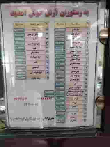 رستوران آرش در تهرانپارس تهران