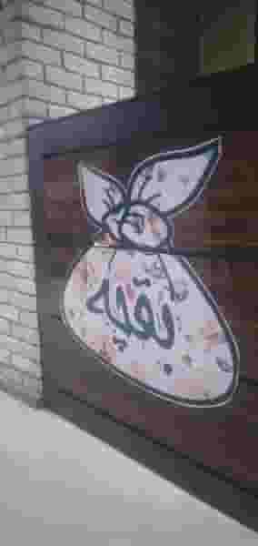 رستوران بقچه در گلشهر ویلا کرج