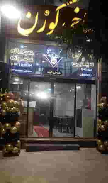 طباخی گوزن در فاز یک مهرشهر کرج