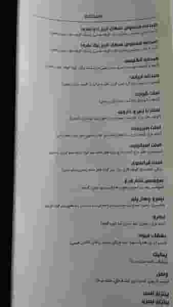 رستوران اسکان البرز در عظیمیه کرج