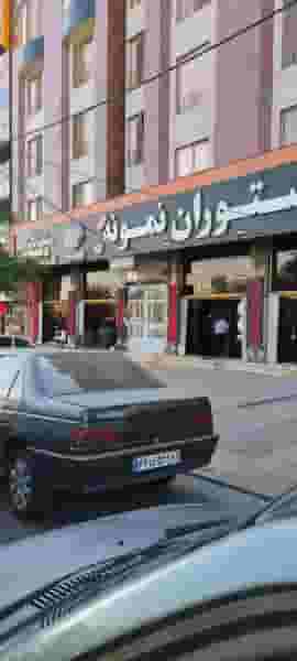 رستوران نمونه شعبه 2 کوی مدرس کرج
