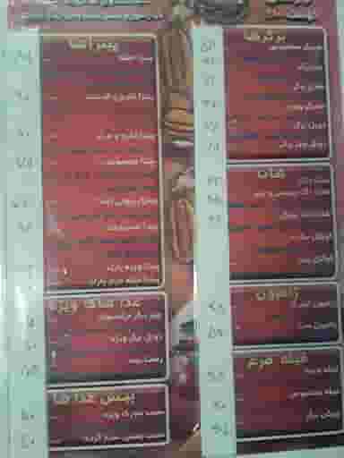 پیتزا پارک در رزکان نو کرج