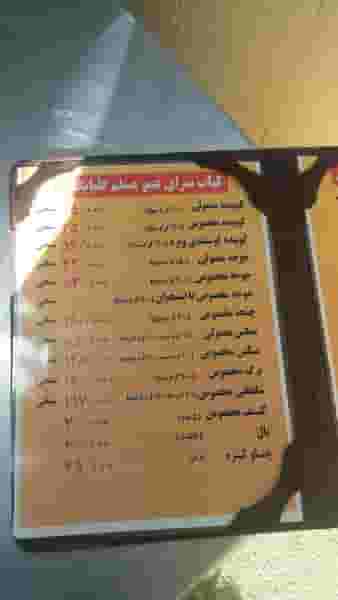 کبابی ابومسلم در عظیمیه کرج