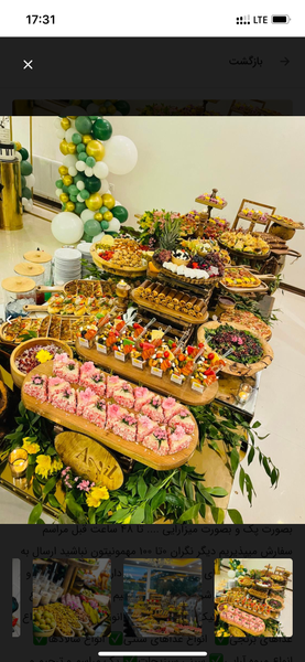 فینگرفود کرج آنیل در قلمستان کرج