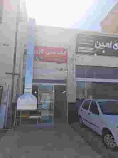 کبابی قنبریان سنتی کازرون در میانرود شیراز