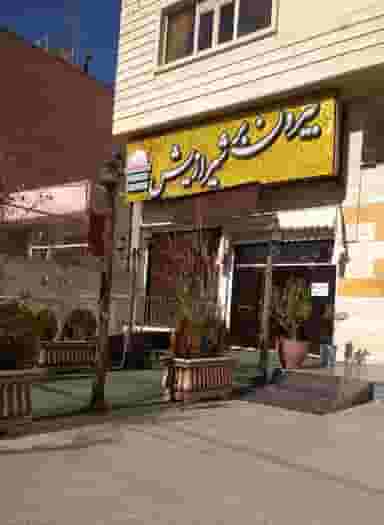 بیرون بر شیرازیش در شاه قلی بیگی شیراز