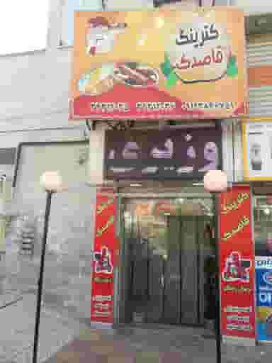 کترینگ قاصدک در باغستان کرج