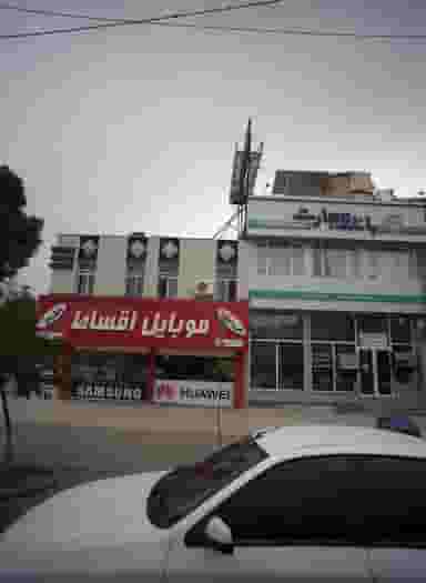 فروشگاه خلیج فارس در شفا مشهد