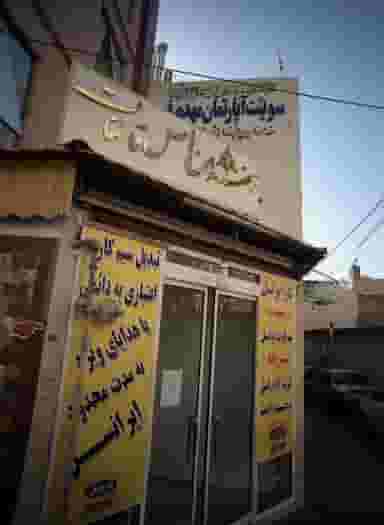 امور مشترکین ایرانسل در عیدگاه مشهد