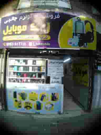 فروشگاه موبایل جی تک در شهید آوینی مشهد