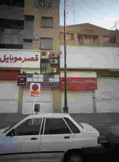 فروشگاه موبایل مارگون همراه حیدری در عامل مشهد