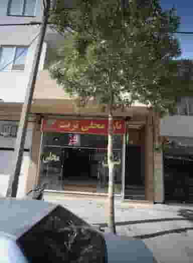 نان محلی تربت در شفا مشهد