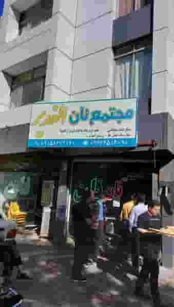 نانوایی‌سنگک‌الغدیر در خرمشهر مشهد